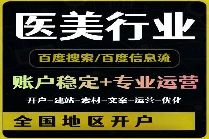 SEM代运营成功案例：打造行业领先品牌